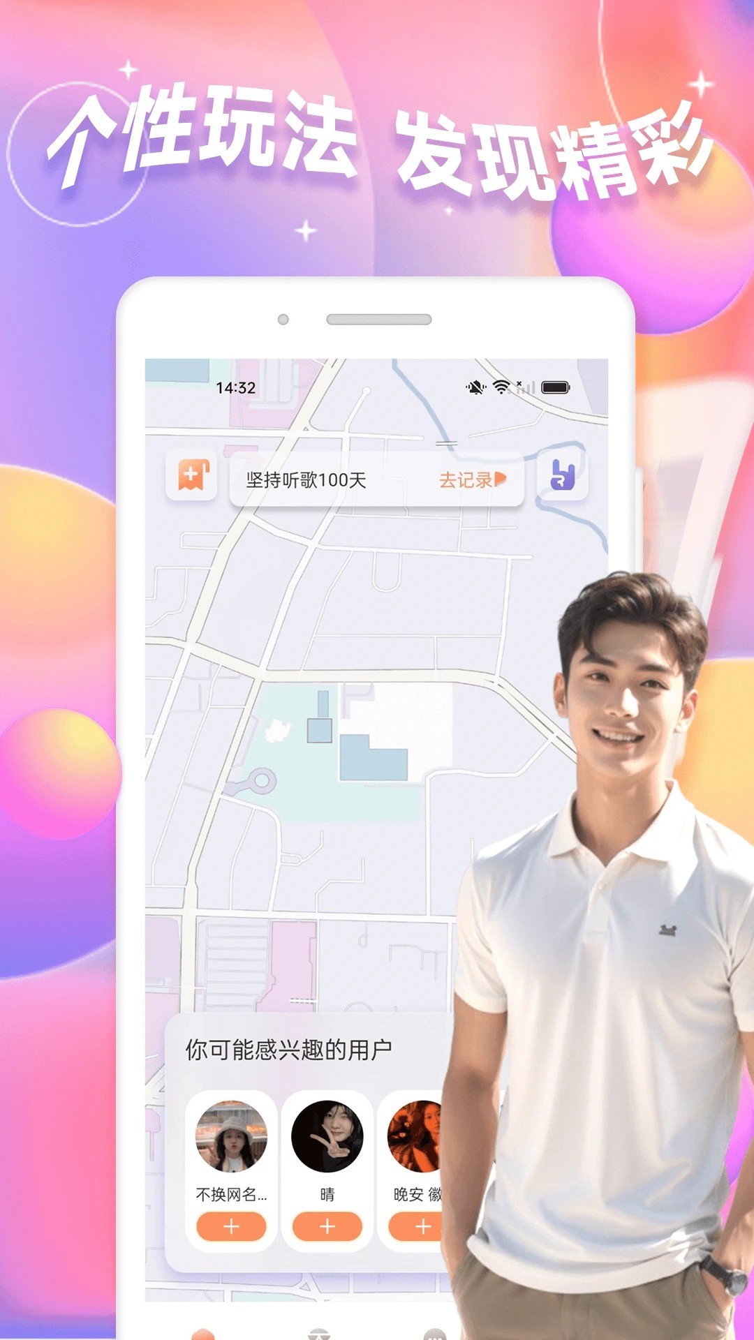 同城纯悦安卓免费版图1