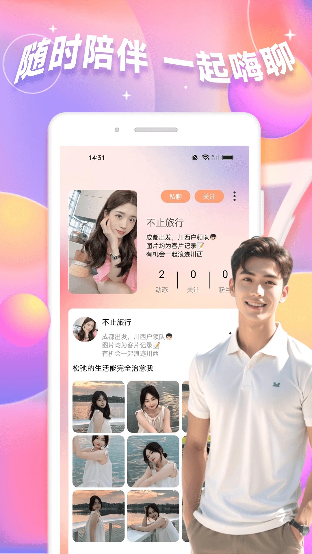 同城纯悦安卓免费版图3