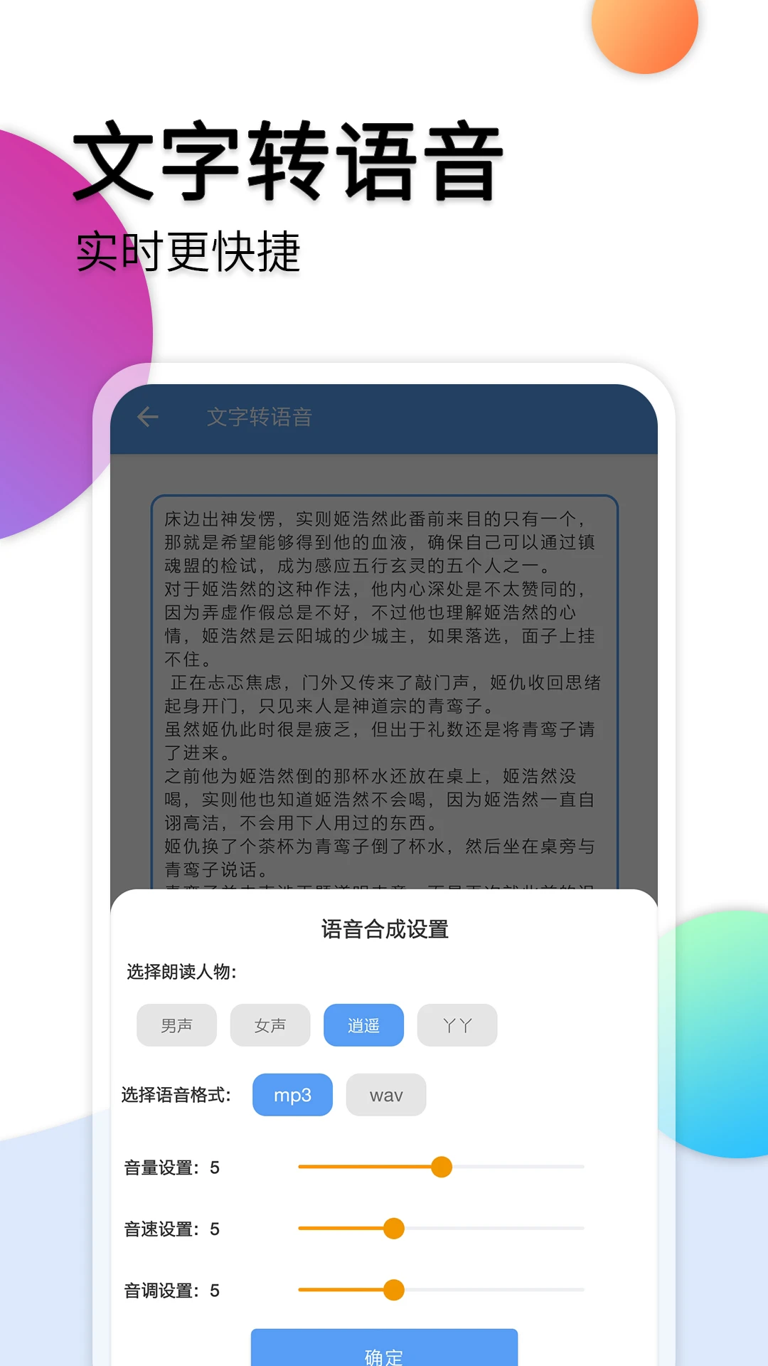 音频转文字(4)