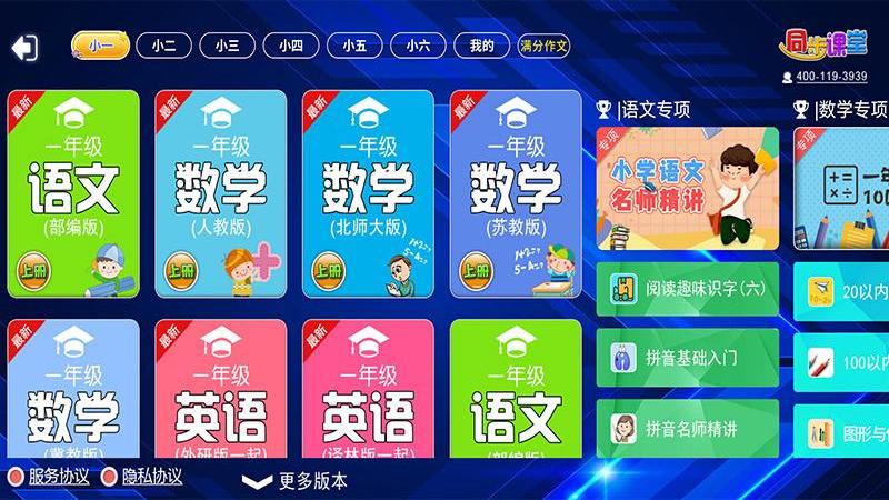 小学必备同步满分作文图2