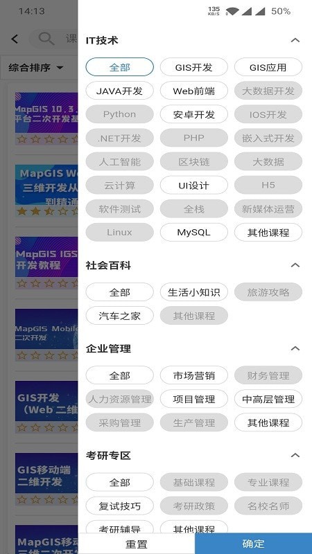 司马云课堂免费版图1