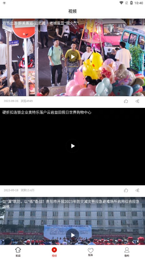 云岩融媒(4)