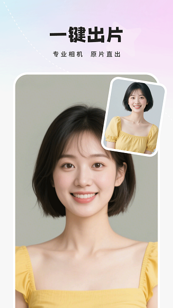 人像相机图1