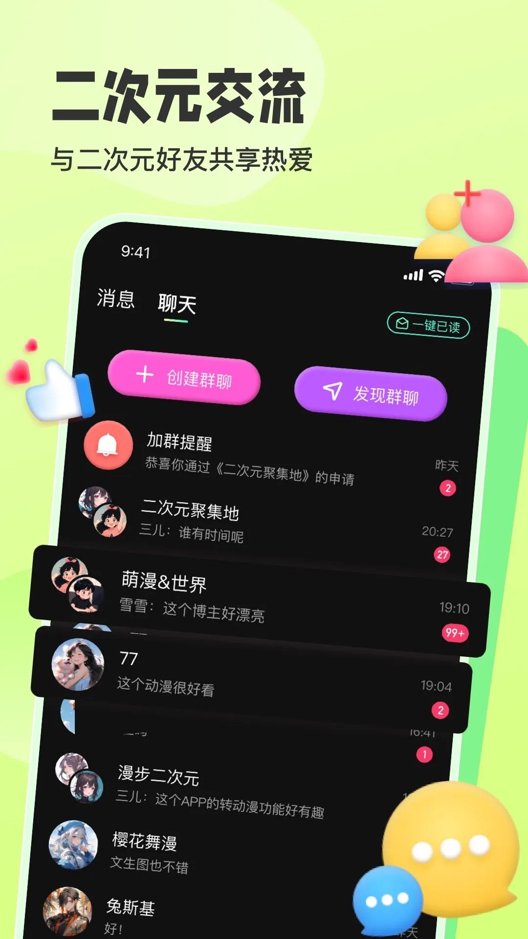 啵啵动漫安卓版图1
