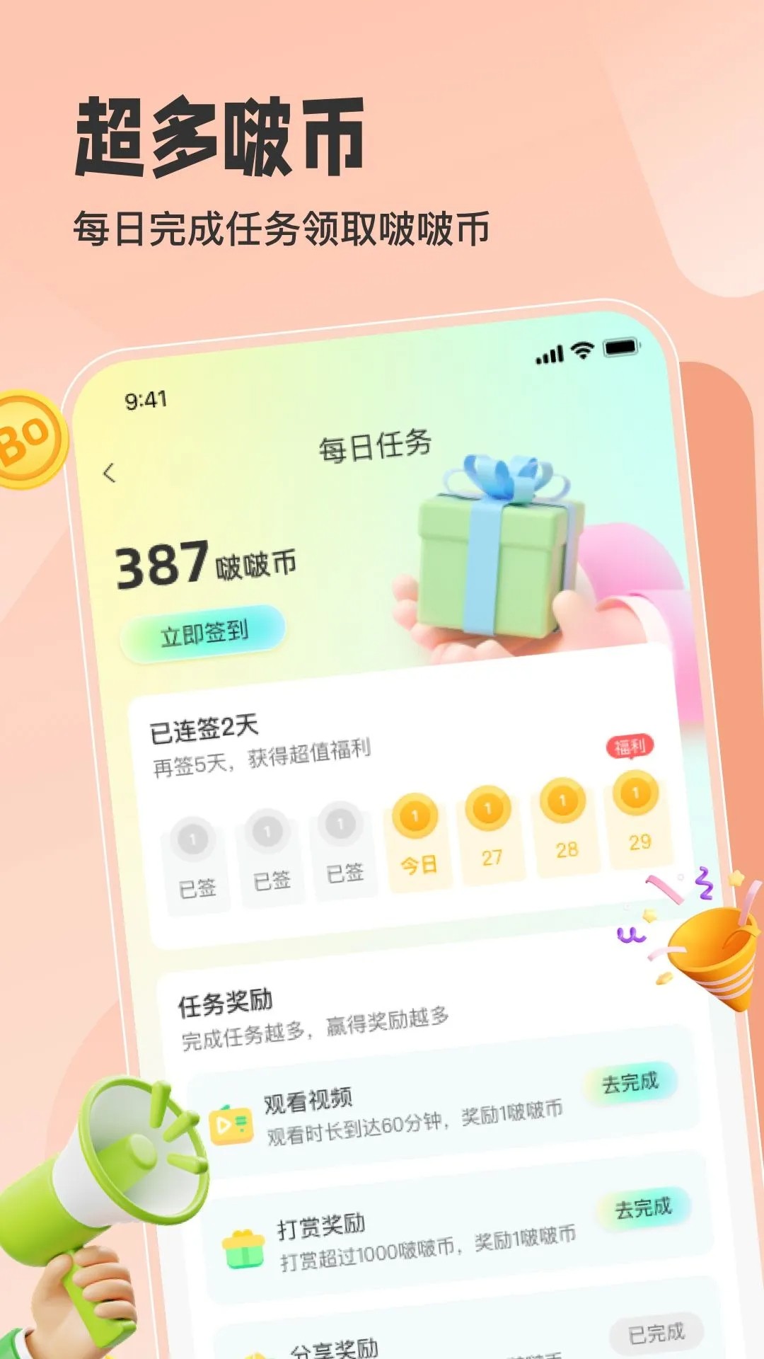 啵啵动漫2026直装版图3