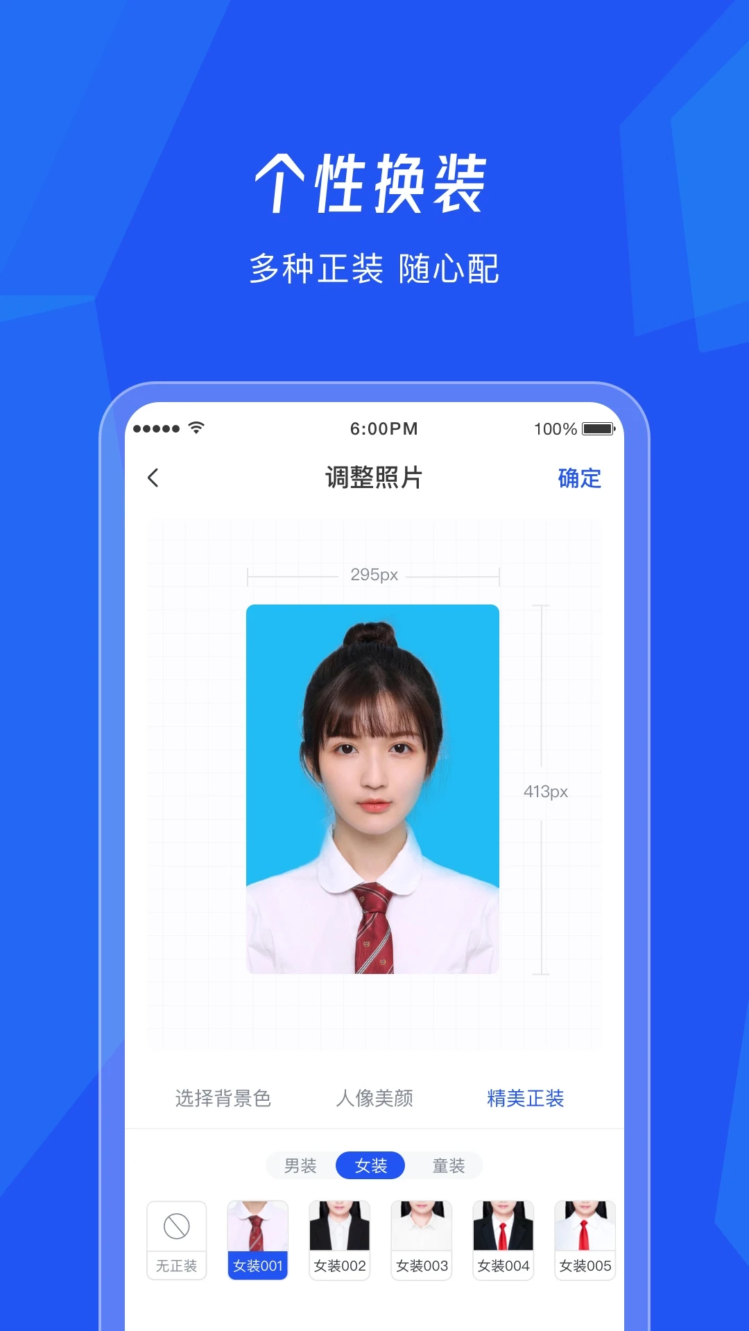 最美证件照随拍安卓版图2