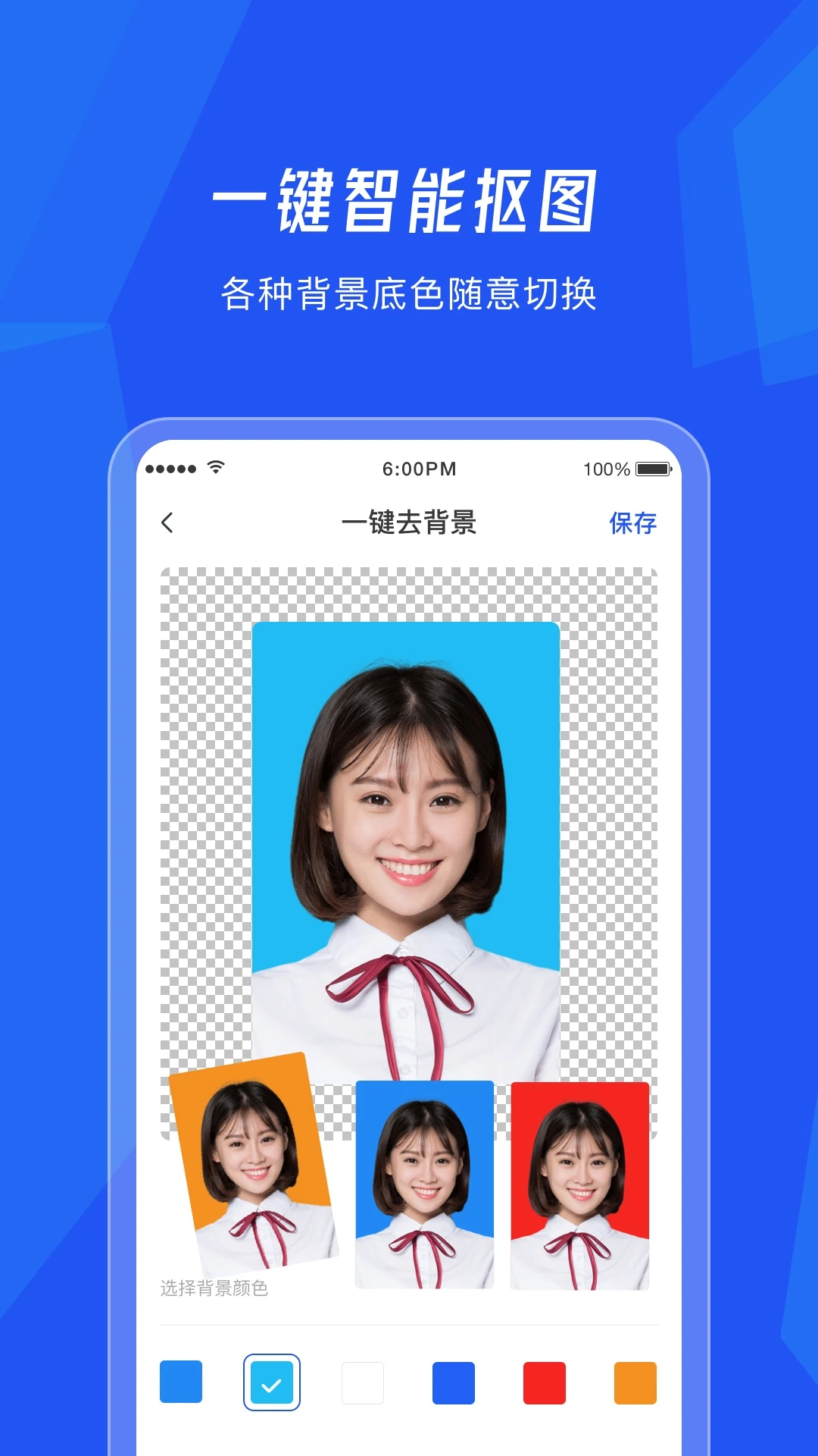 最美证件照随拍安卓版图3