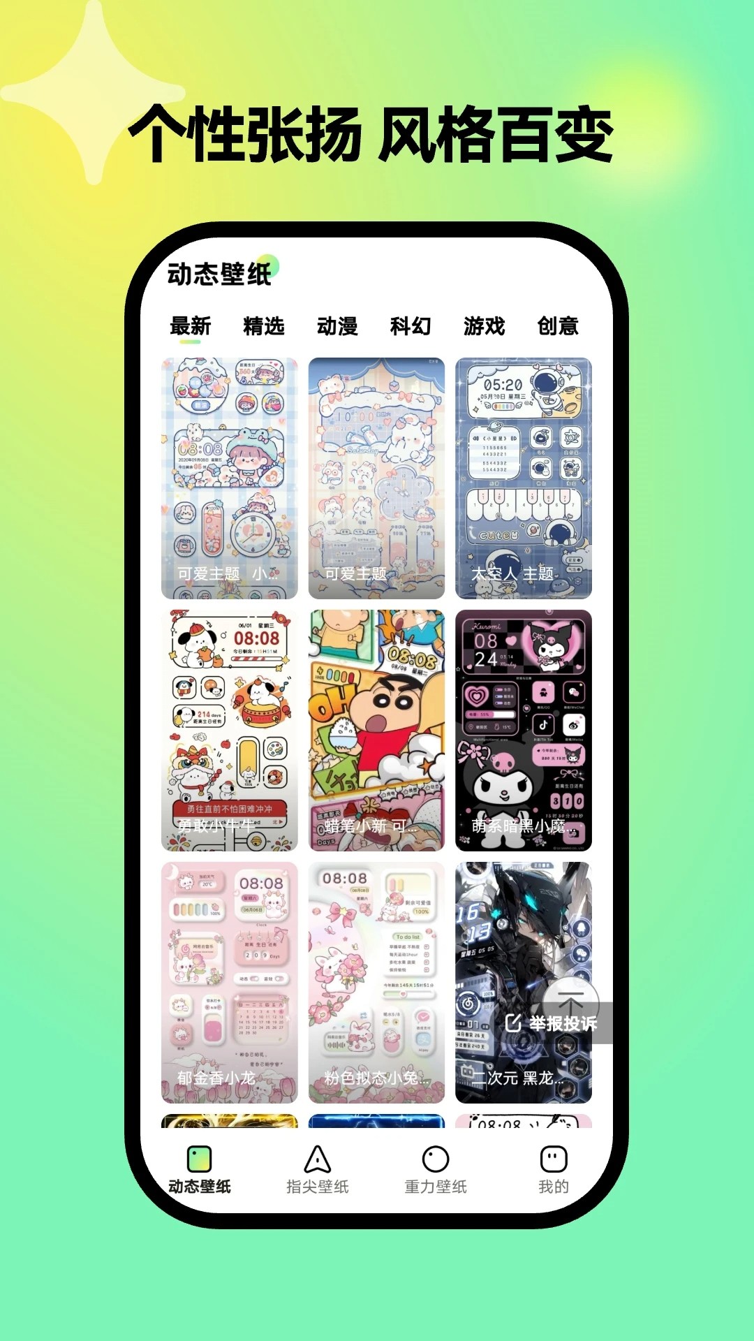 彩虹壁纸图3