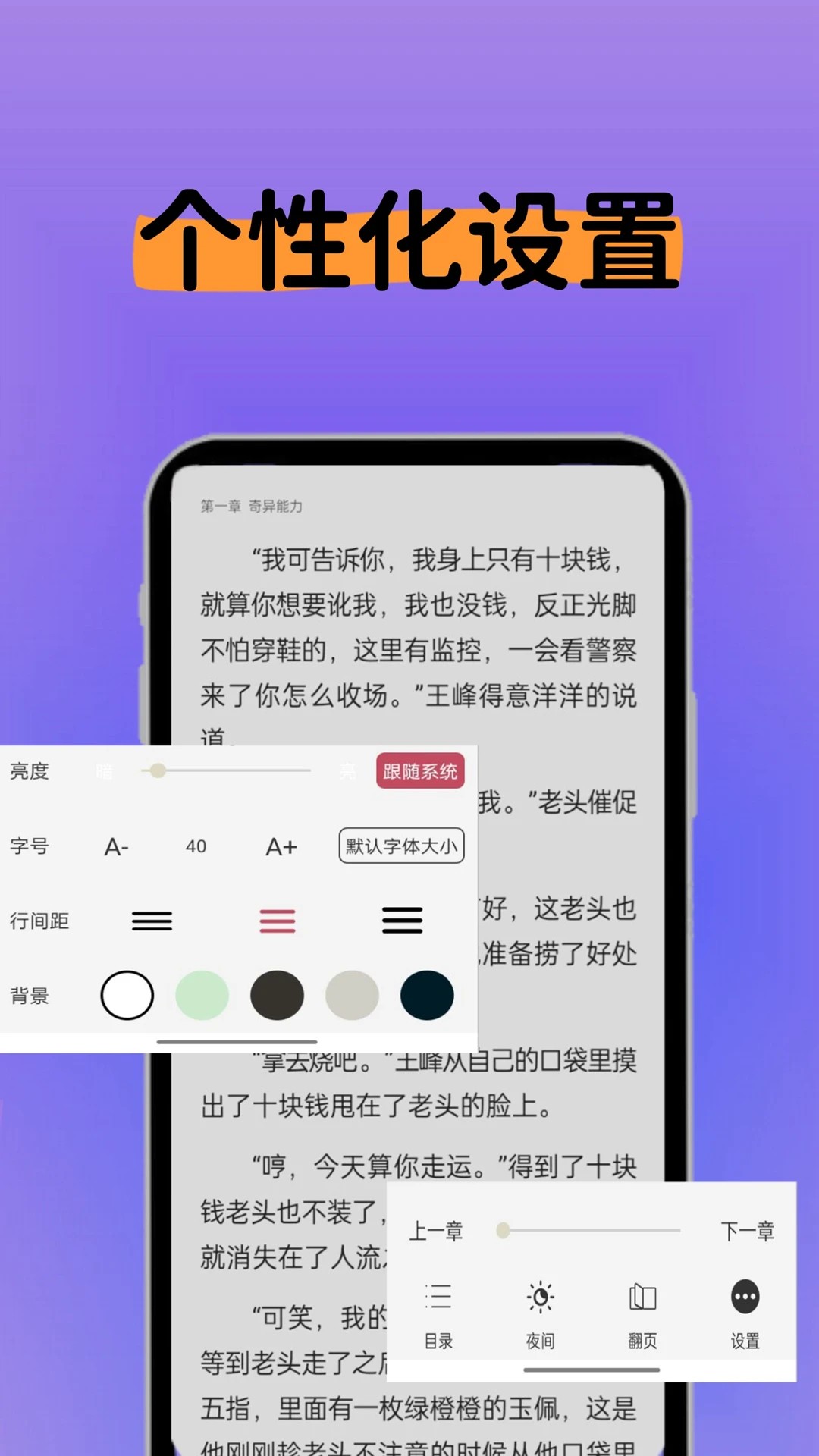 书书猫小说阅读器免费正版图1