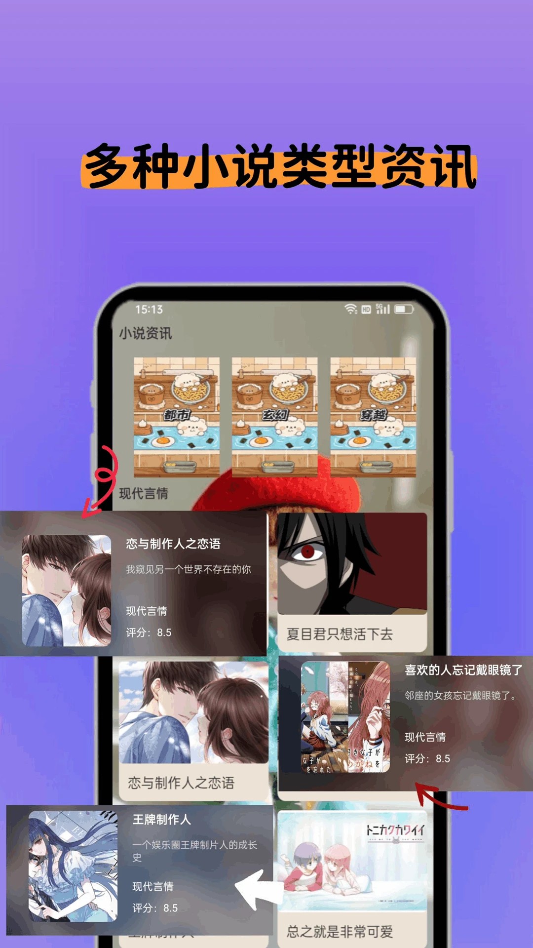 书书猫小说阅读器免费正版图3