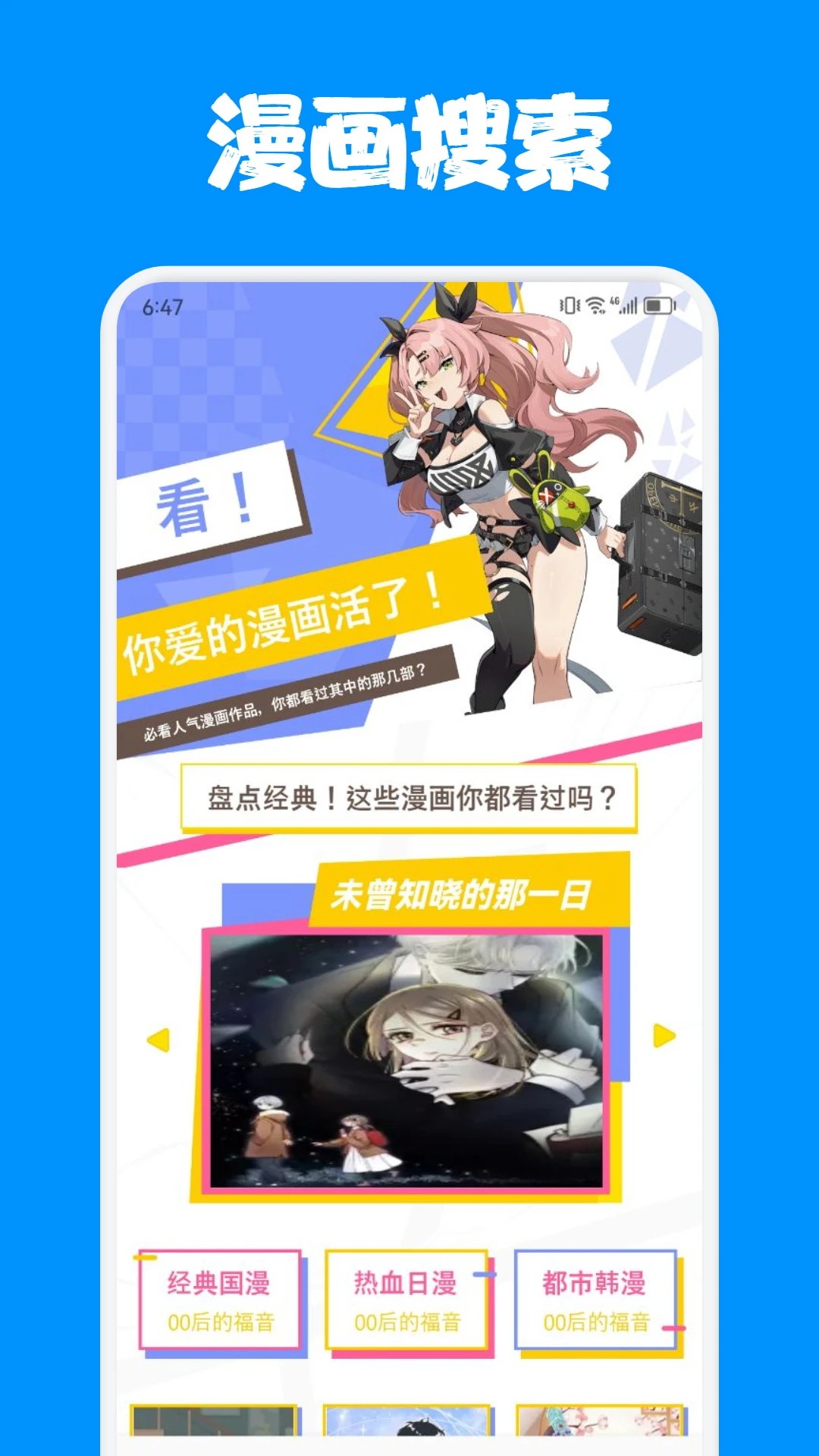 烟花动漫无会员图2