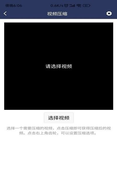 x视频压缩器免费版图1