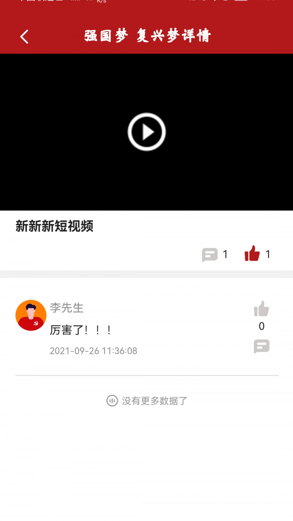 时代校园通用版图1
