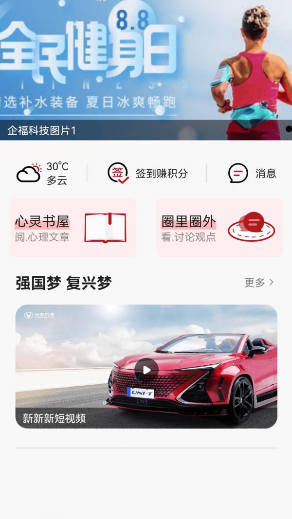 时代校园通用版图3