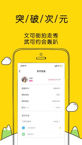 星期六安卓版图2