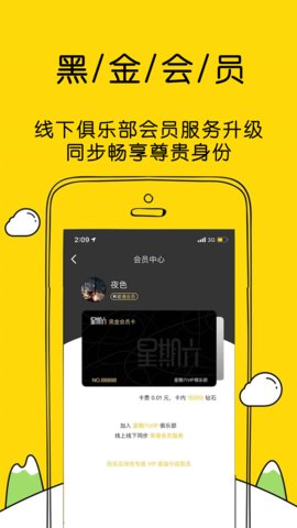 星期六安卓版图4