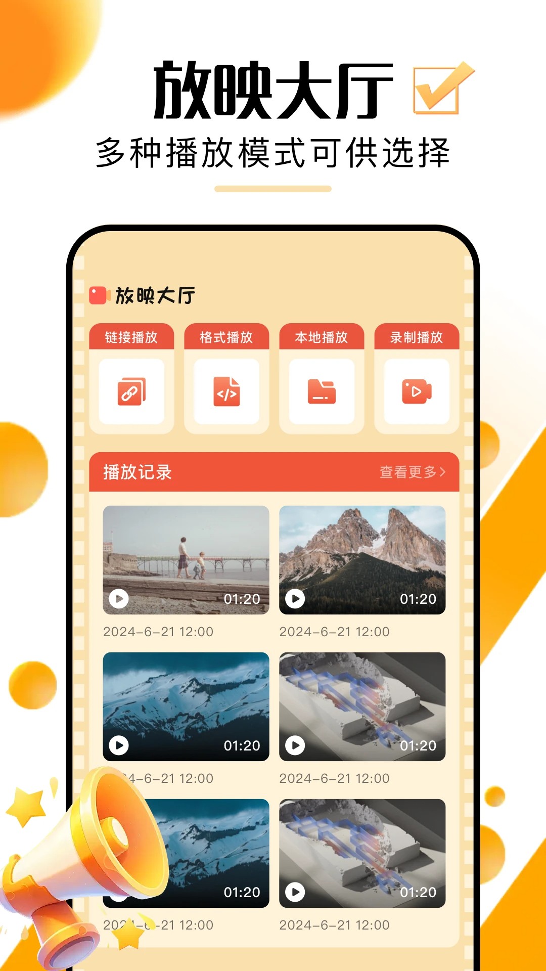 超好看剧场2026免费版图1