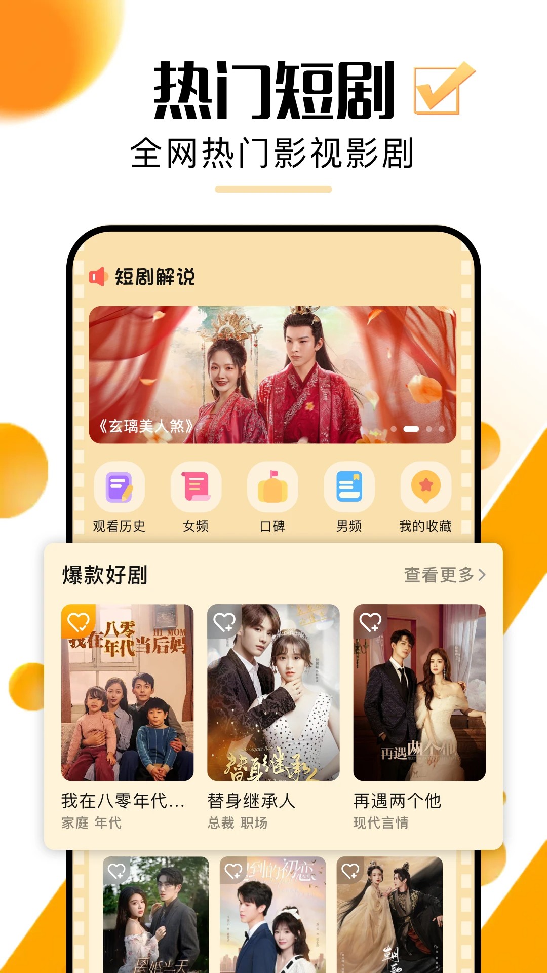 超好看剧场2026免费版图3