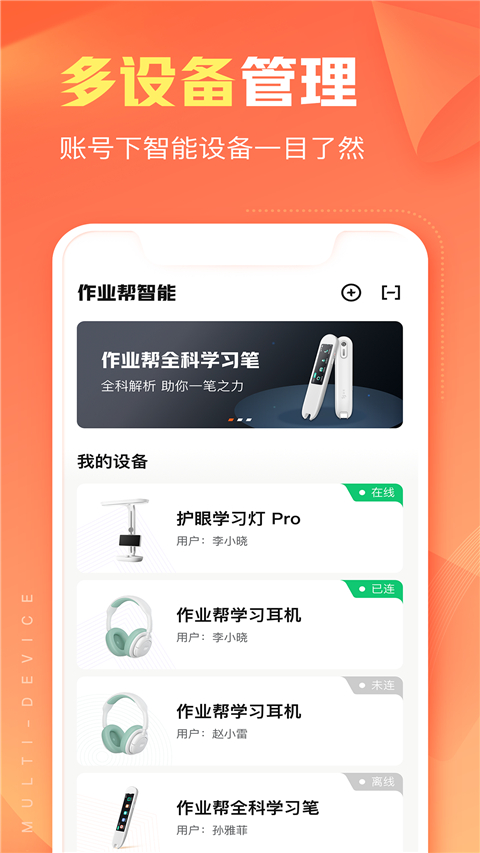 作业帮智能2026官方正版图2