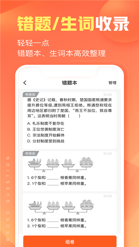 作业帮智能2026官方正版图3