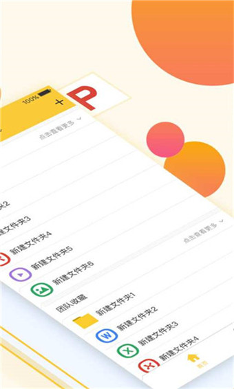 曲奇云盘手机免费版图1