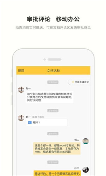 曲奇云盘手机免费版图2