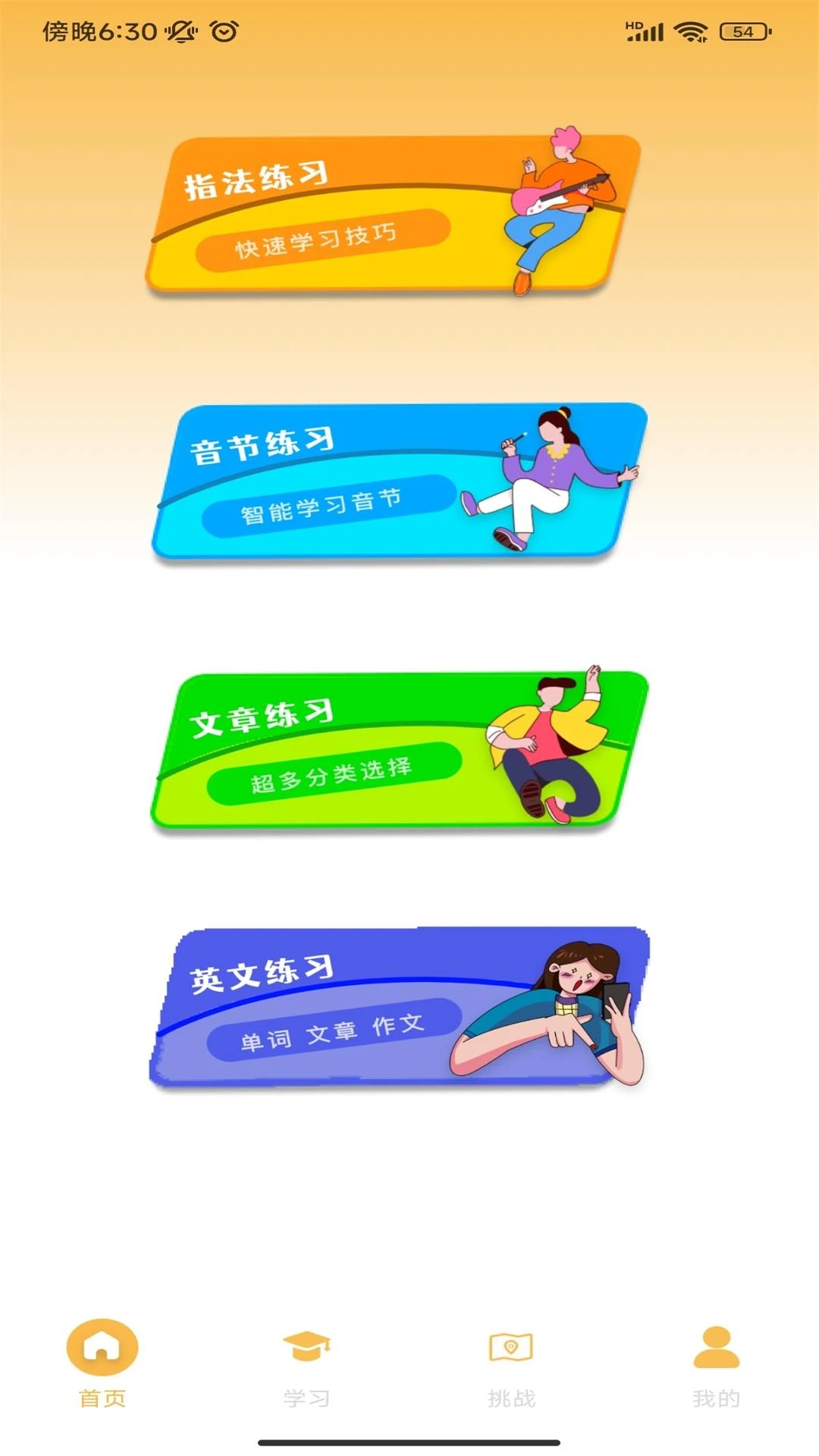 解压打字正版图1
