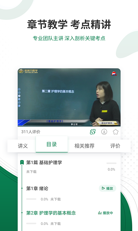 卫生资格准题库手机正版图1