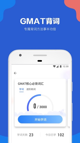 GMAT考满分免费原版图5