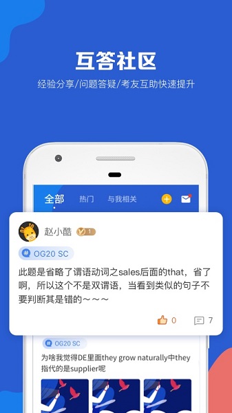 GMAT考满分免费原版图1