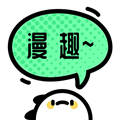 漫趣二次元 V1.3