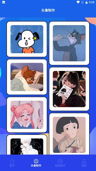 漫趣二次元手机正版图3