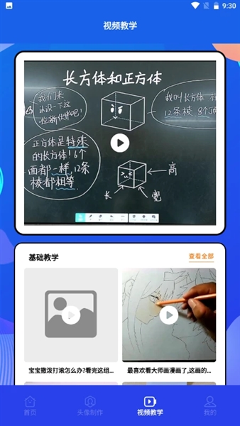 漫趣二次元手机正版图1
