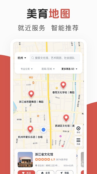 云端美育安卓版图1