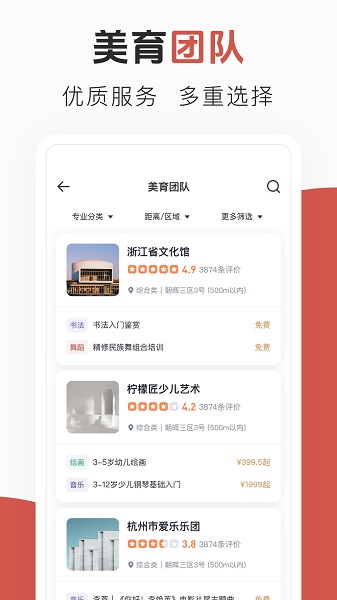 云端美育安卓版图4