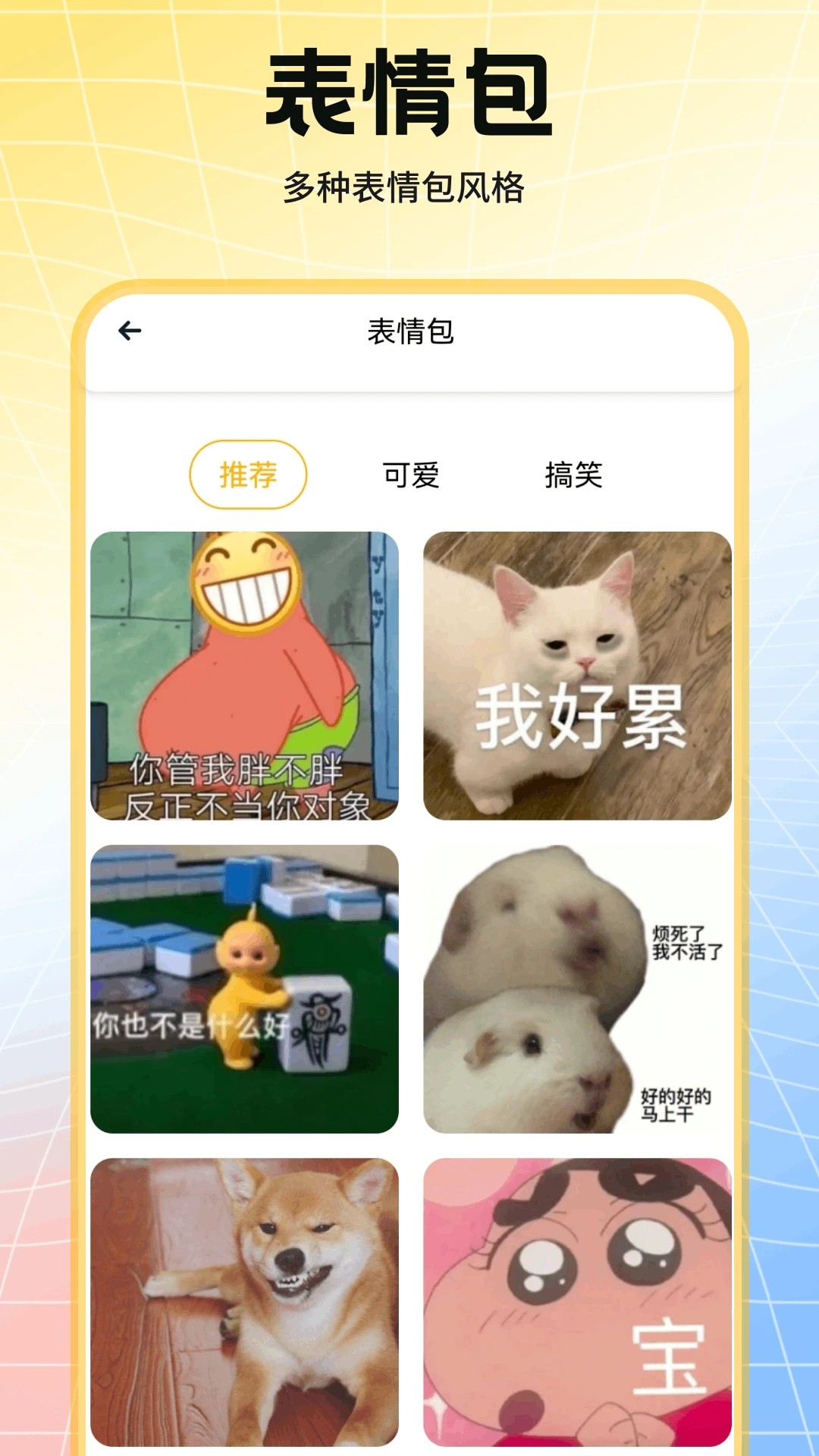 趣美壁纸