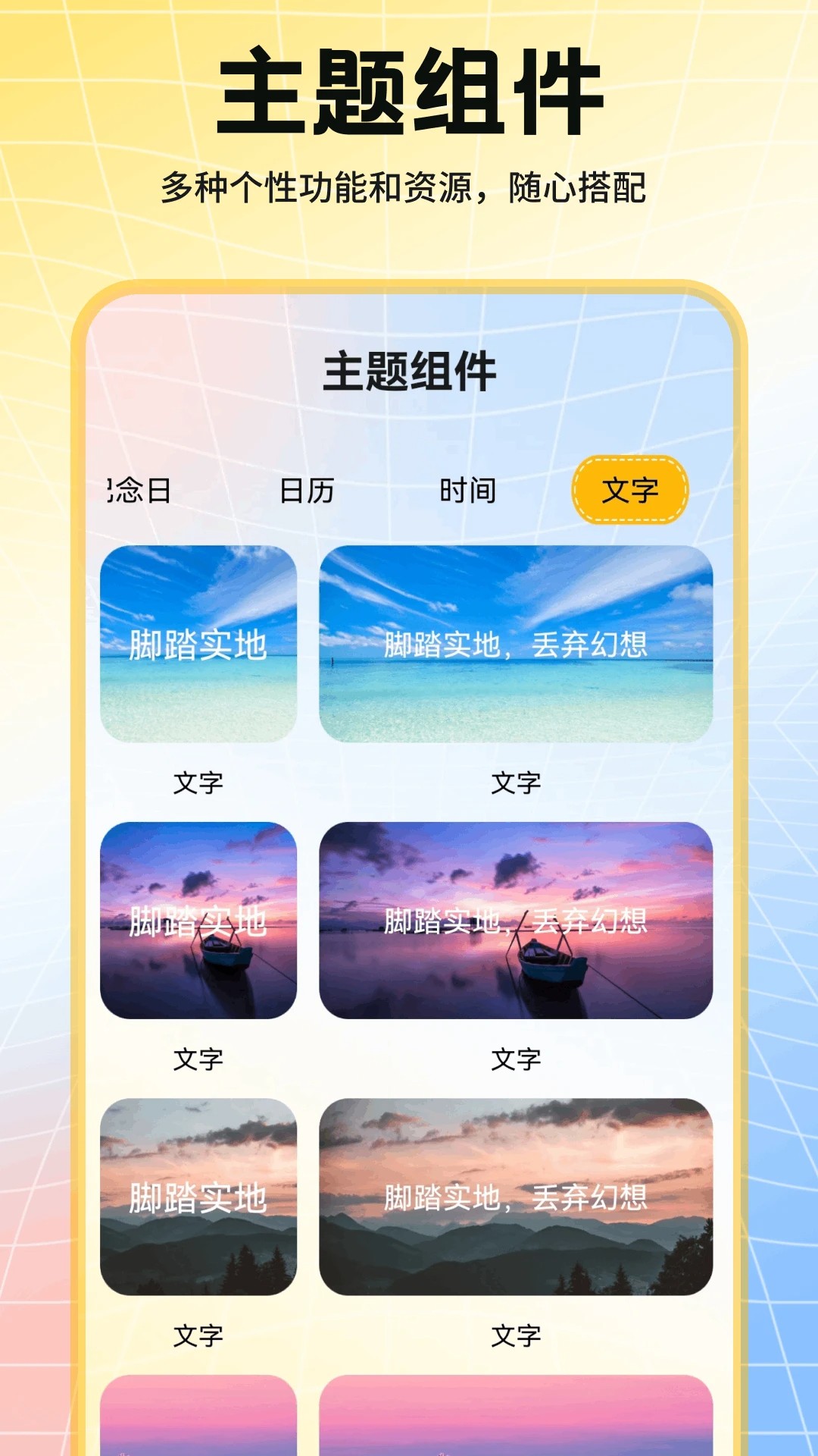 趣美壁纸