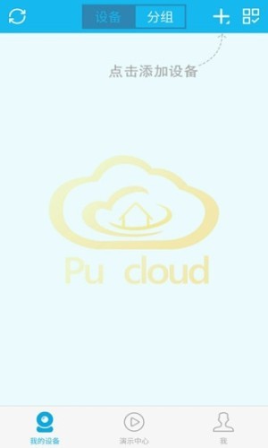 普云免费原版图4