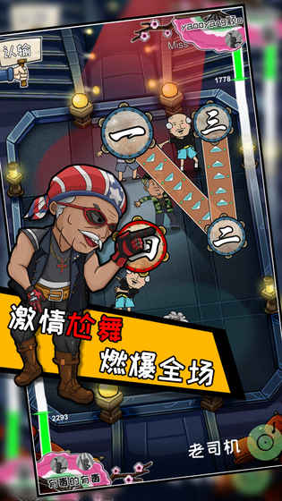 青春尬舞院2