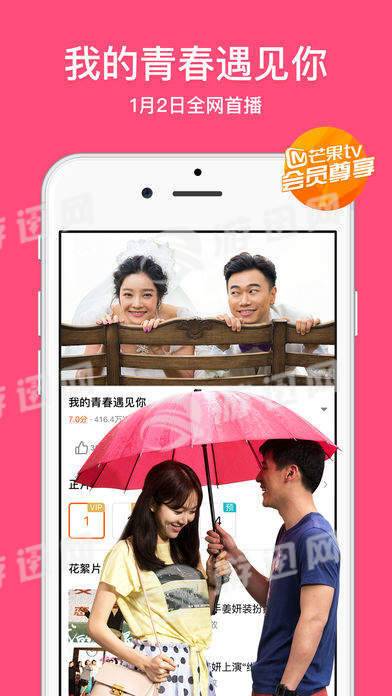 芒果TV3