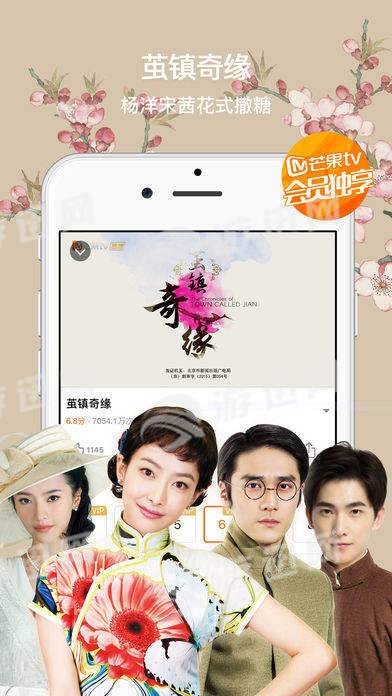 芒果TV5