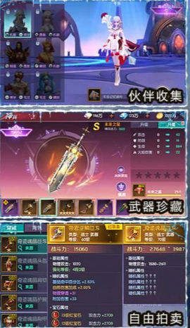 轮回之刃图4