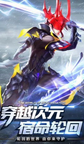 轮回之刃图3