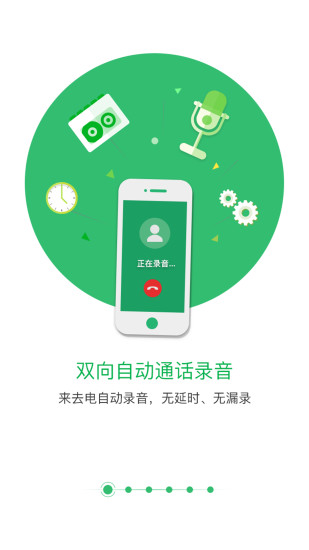 匹诺曹通话录音官方正版图4