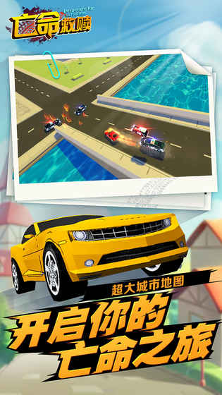 亡命救赎原版图1