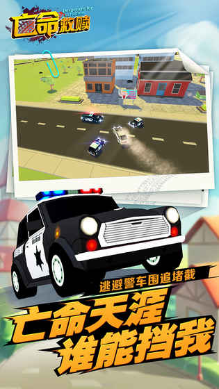 亡命救赎原版图2