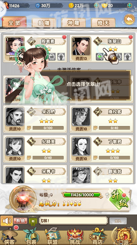 九指神丐4