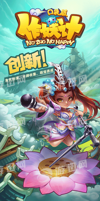 作妖计4