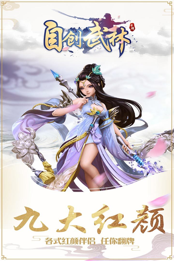 自创武林1