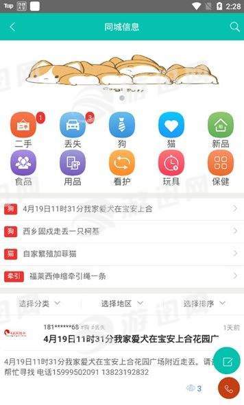 毛屁屁社区